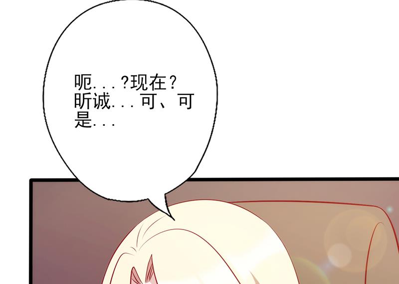 《追夫36计 老公来战》漫画最新章节第84话  纠缠免费下拉式在线观看章节第【4】张图片