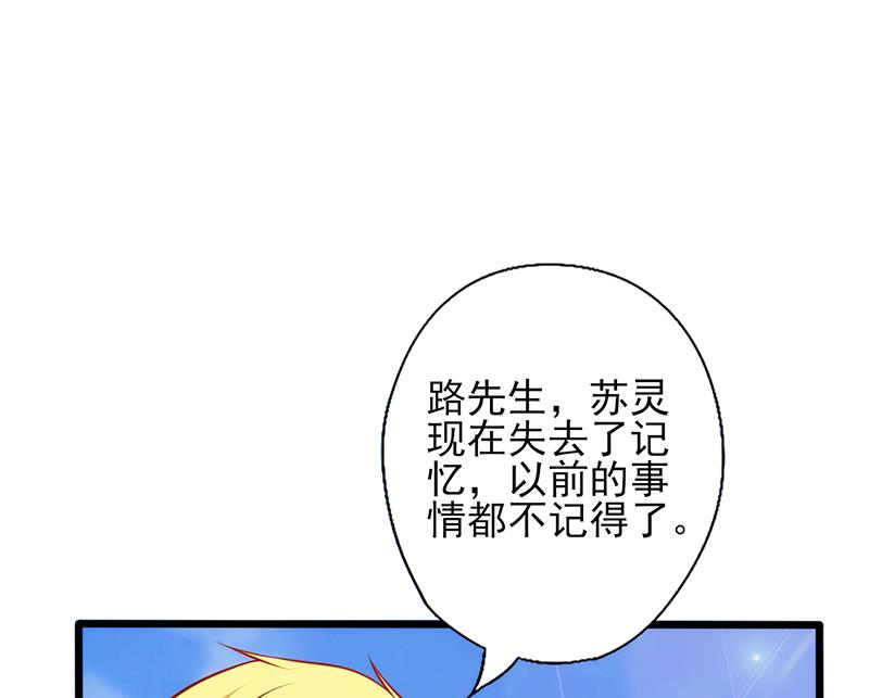 《追夫36计 老公来战》漫画最新章节第86话  你算什么东西免费下拉式在线观看章节第【6】张图片