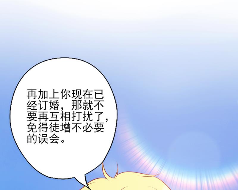 《追夫36计 老公来战》漫画最新章节第86话  你算什么东西免费下拉式在线观看章节第【9】张图片