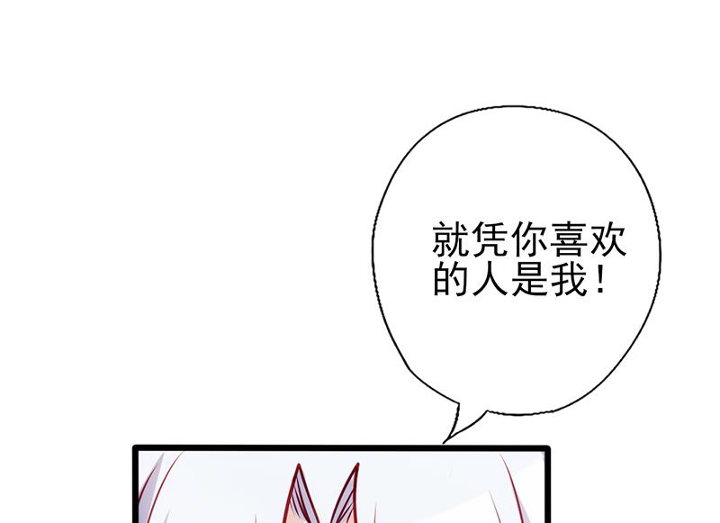 《追夫36计 老公来战》漫画最新章节第87话 炫耀免费下拉式在线观看章节第【2】张图片