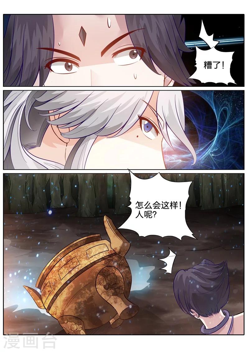 《诸天纪》漫画最新章节第155话免费下拉式在线观看章节第【3】张图片