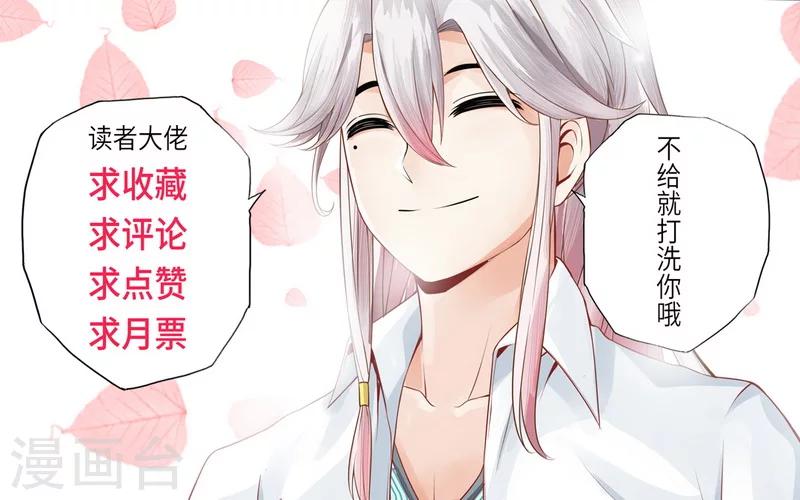 《诸天纪》漫画最新章节第6话免费下拉式在线观看章节第【9】张图片