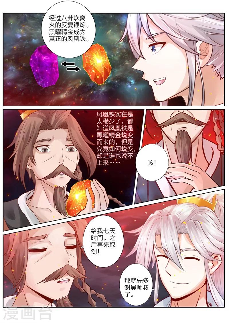 【诸天纪】漫画-（第51话）章节漫画下拉式图片-1.jpg