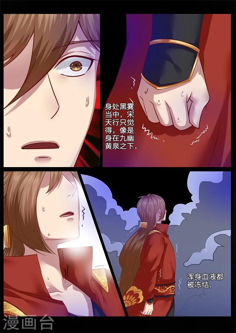 《诸天纪》漫画最新章节第77话免费下拉式在线观看章节第【1】张图片