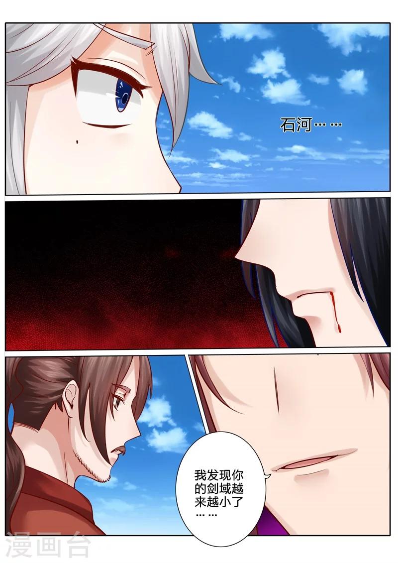 《诸天纪》漫画最新章节第81话免费下拉式在线观看章节第【1】张图片