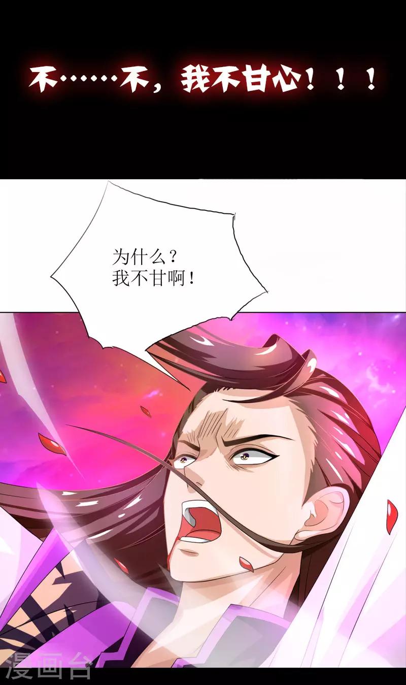 《主宰三界》漫画最新章节序章免费下拉式在线观看章节第【4】张图片