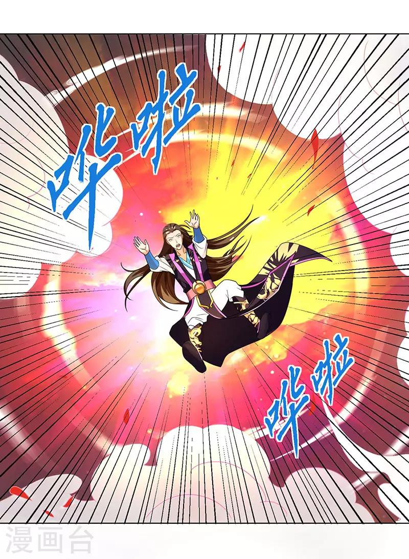 《主宰三界》漫画最新章节第1话 大婚前夕惨遭背叛免费下拉式在线观看章节第【19】张图片