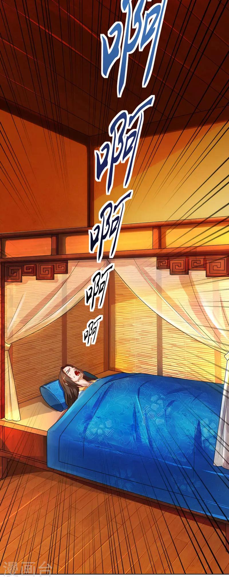 《主宰三界》漫画最新章节第1话 大婚前夕惨遭背叛免费下拉式在线观看章节第【24】张图片