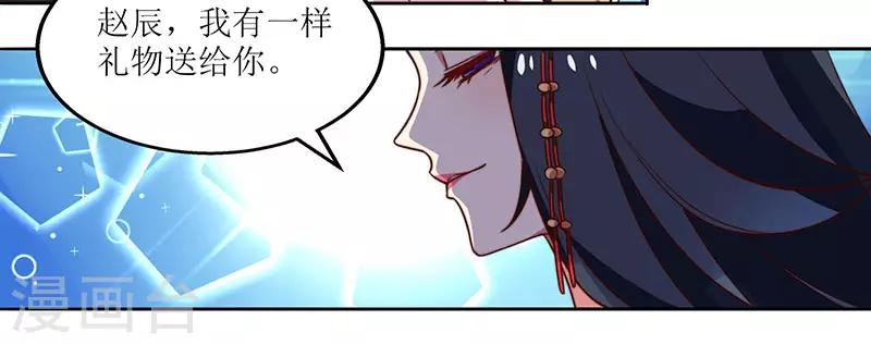 《主宰三界》漫画最新章节第1话 大婚前夕惨遭背叛免费下拉式在线观看章节第【5】张图片