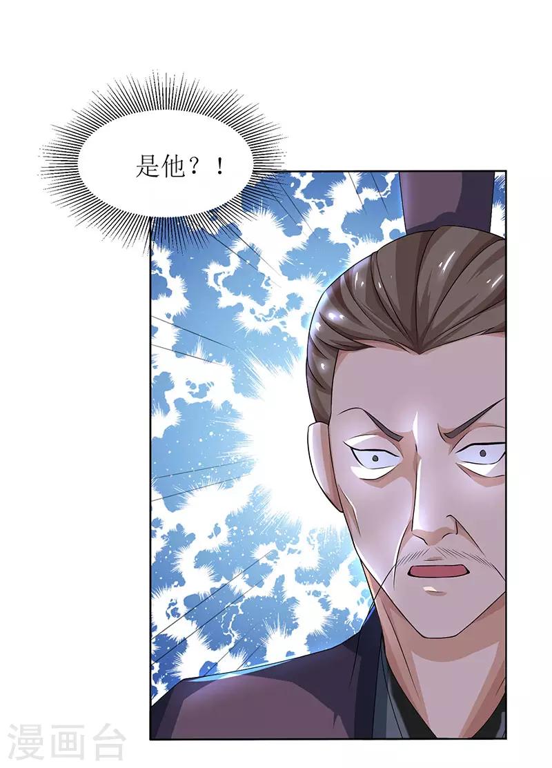 《主宰三界》漫画最新章节第10话 等级测试免费下拉式在线观看章节第【23】张图片