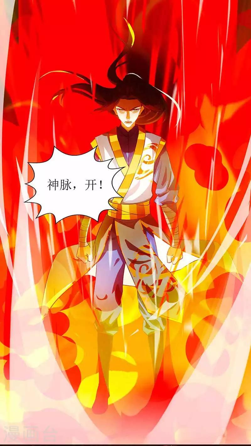 《主宰三界》漫画最新章节第10话 等级测试免费下拉式在线观看章节第【27】张图片