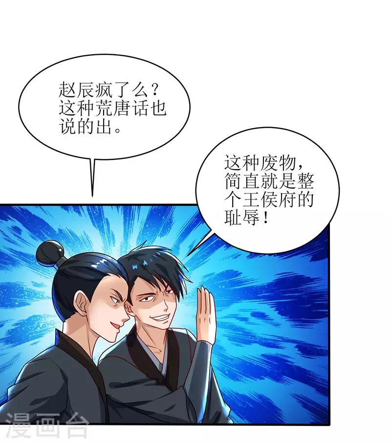 《主宰三界》漫画最新章节第10话 等级测试免费下拉式在线观看章节第【7】张图片