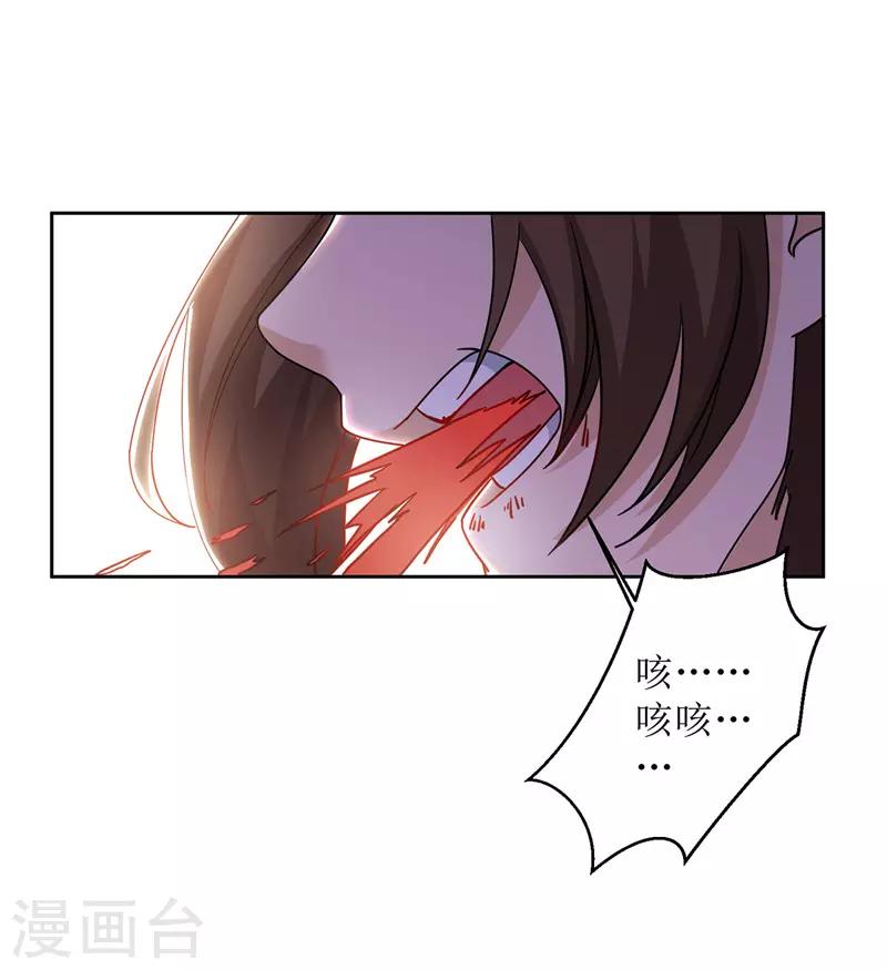 《主宰三界》漫画最新章节第100话 受伤免费下拉式在线观看章节第【17】张图片