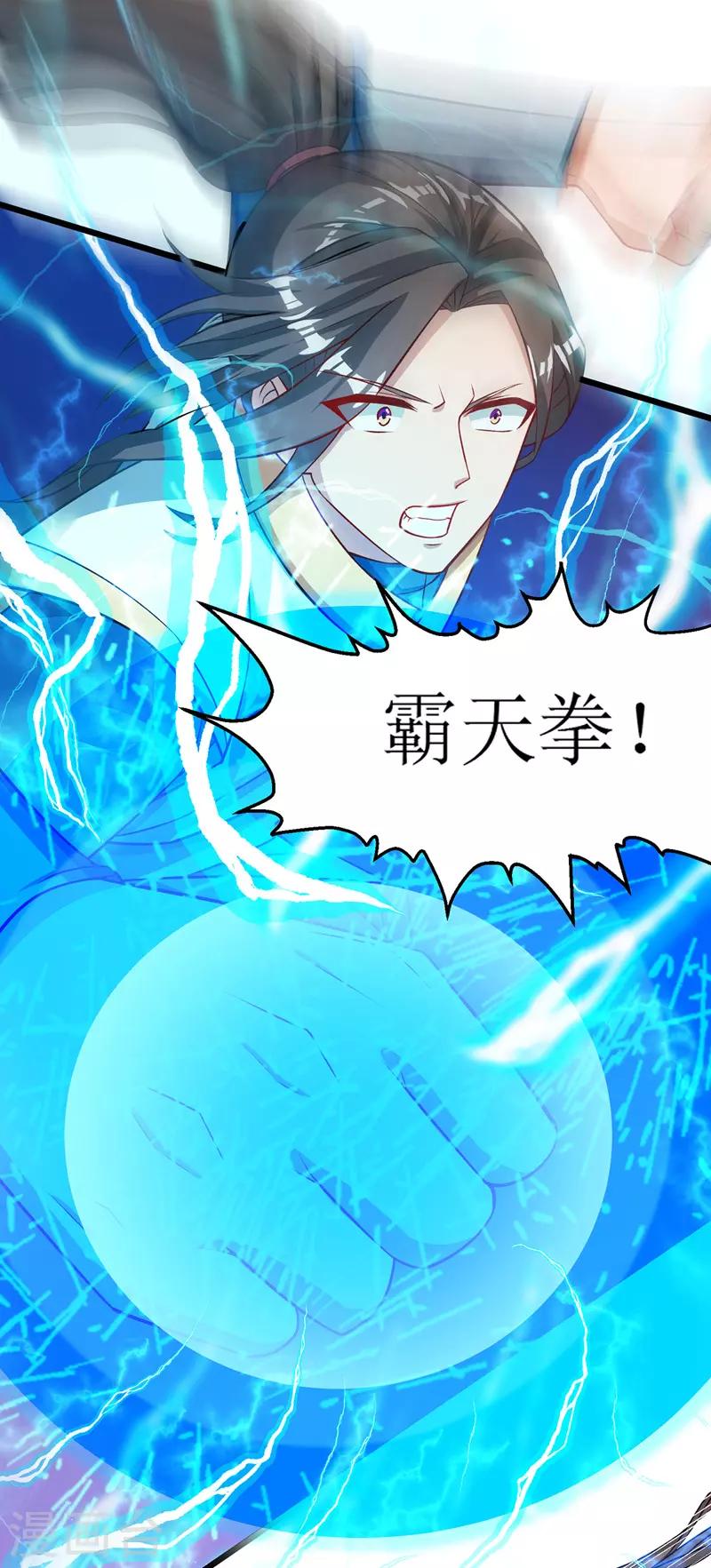 《主宰三界》漫画最新章节第101话 鬼面藤树王免费下拉式在线观看章节第【6】张图片