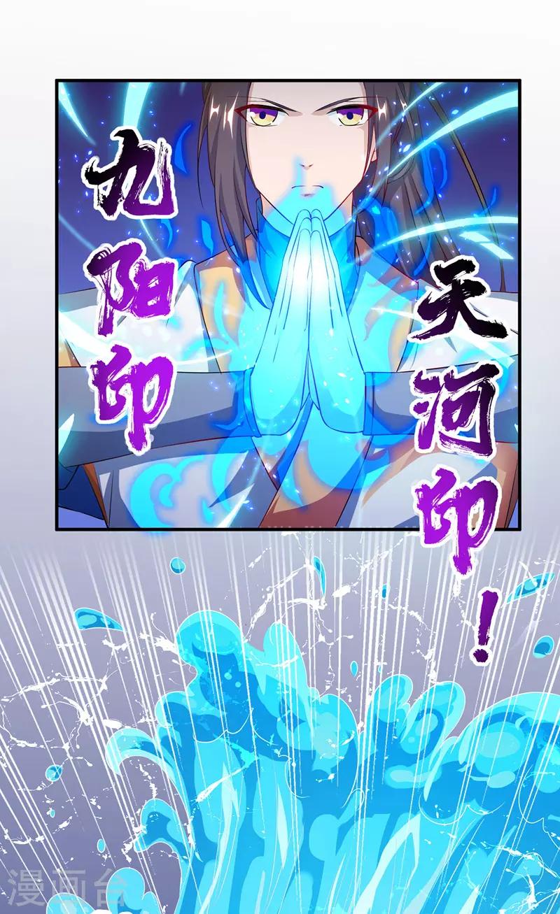 《主宰三界》漫画最新章节第105话 如何抉择免费下拉式在线观看章节第【16】张图片