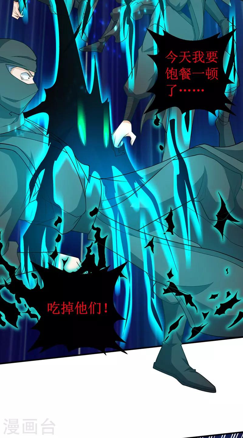 《主宰三界》漫画最新章节第105话 如何抉择免费下拉式在线观看章节第【6】张图片