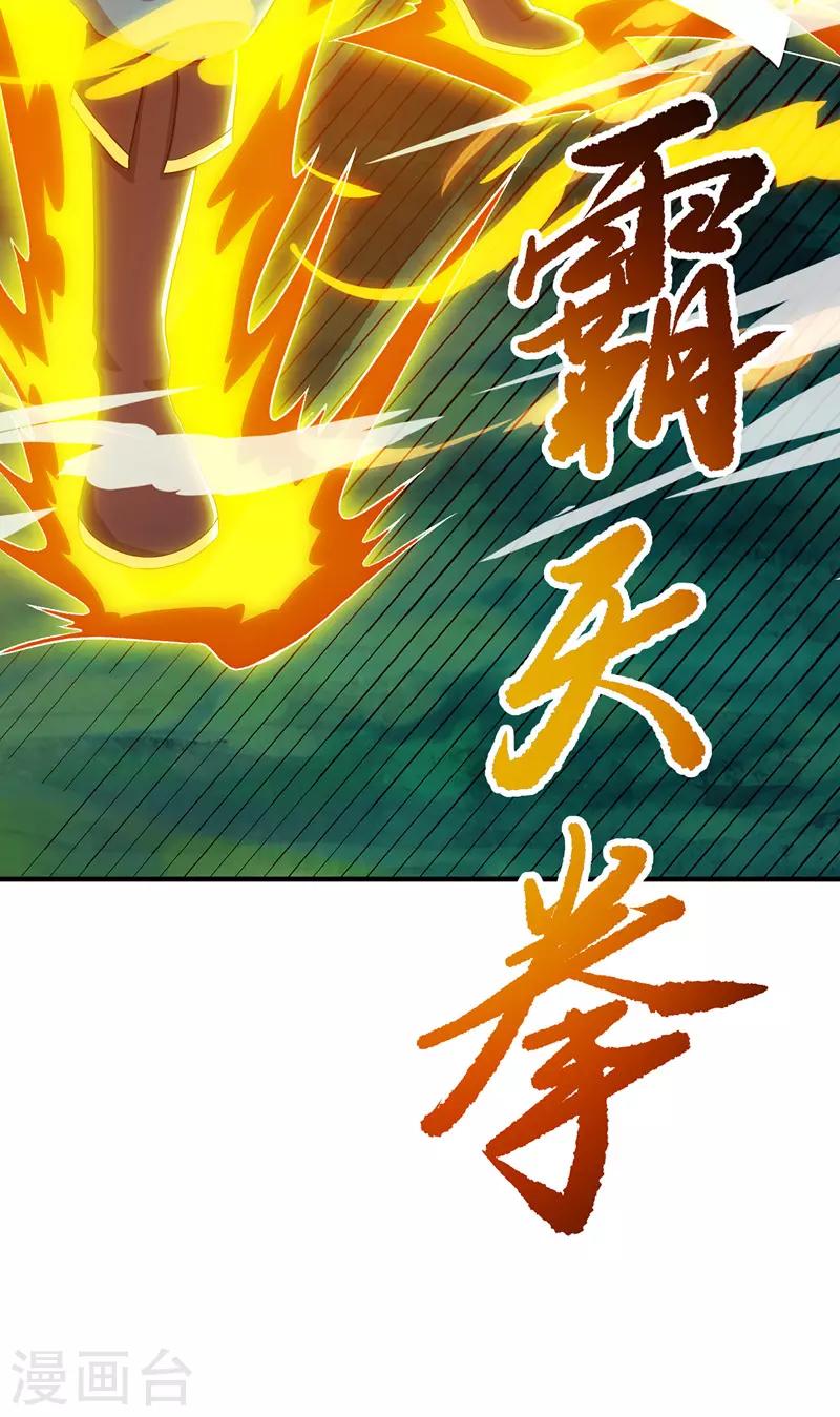 《主宰三界》漫画最新章节第107话 惹怒院长免费下拉式在线观看章节第【19】张图片