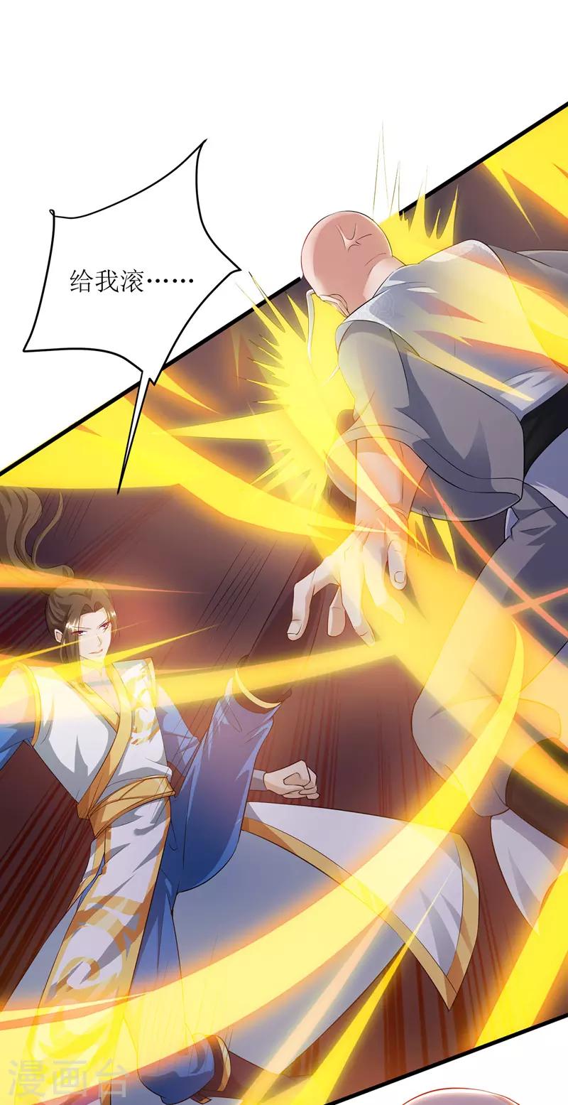 《主宰三界》漫画最新章节第108话 天命者免费下拉式在线观看章节第【13】张图片