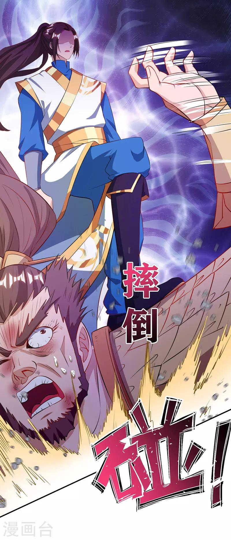 《主宰三界》漫画最新章节第109话 苏弃离开免费下拉式在线观看章节第【19】张图片