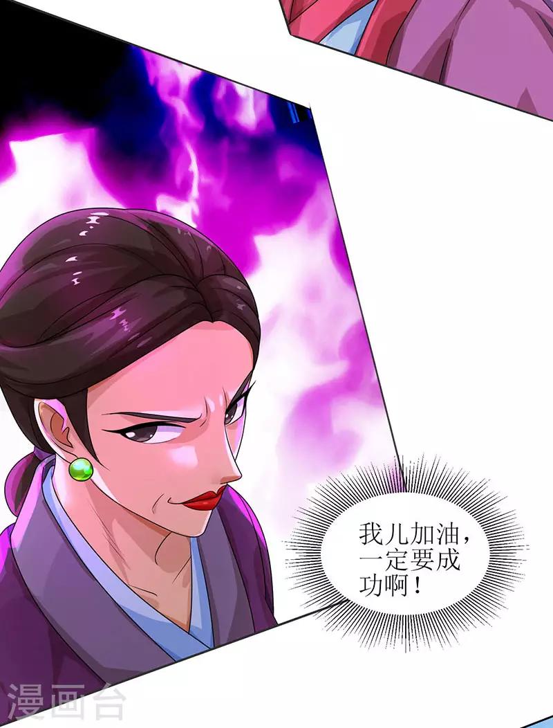 《主宰三界》漫画最新章节第11话 神脉升级免费下拉式在线观看章节第【23】张图片