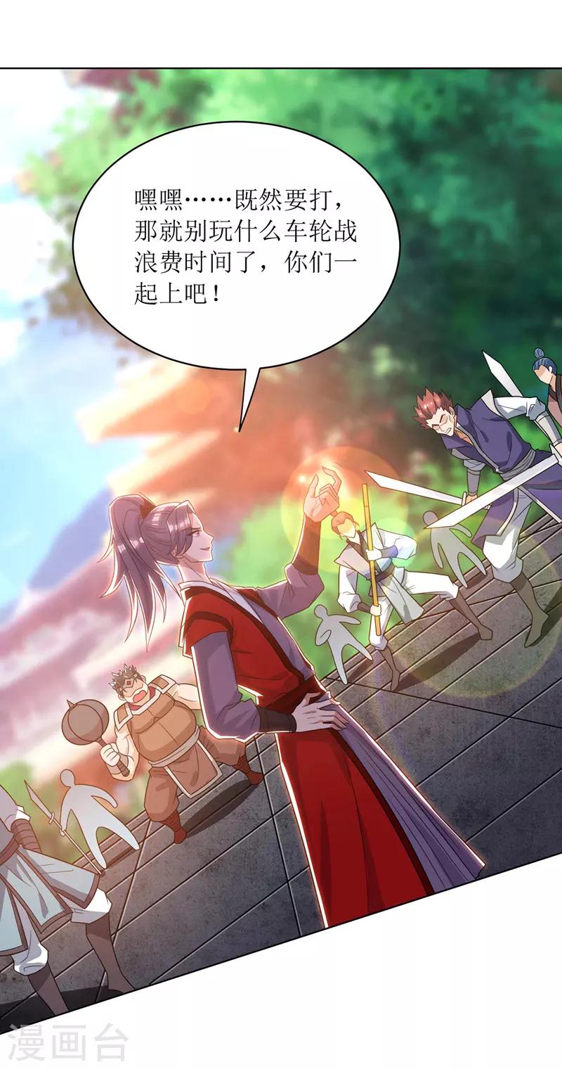 《主宰三界》漫画最新章节第114话 夜无明碾压免费下拉式在线观看章节第【18】张图片