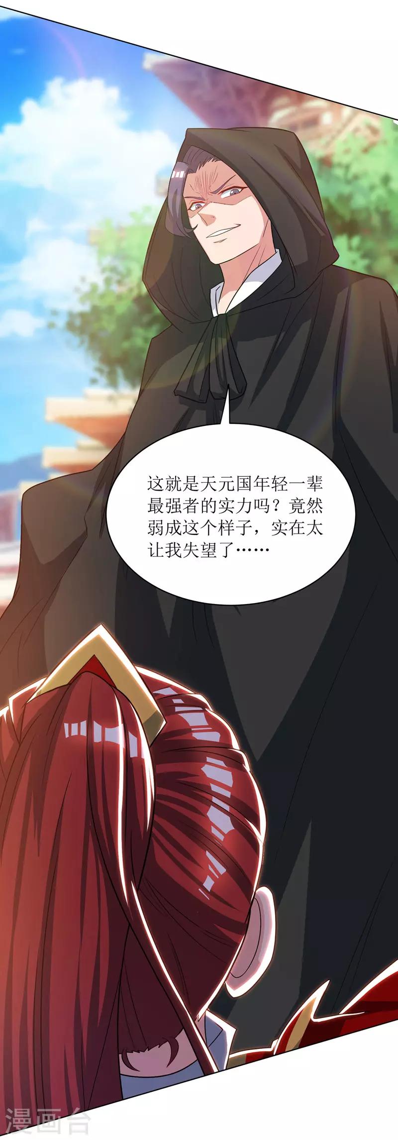 《主宰三界》漫画最新章节第114话 夜无明碾压免费下拉式在线观看章节第【2】张图片