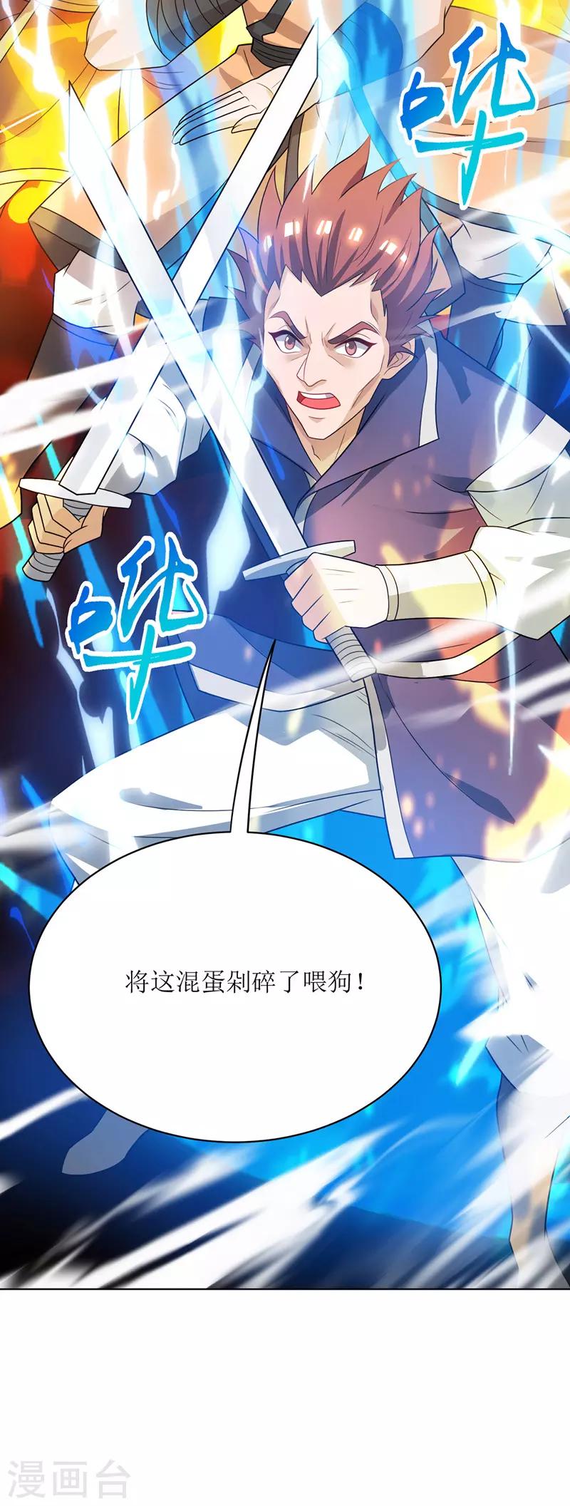 《主宰三界》漫画最新章节第114话 夜无明碾压免费下拉式在线观看章节第【20】张图片