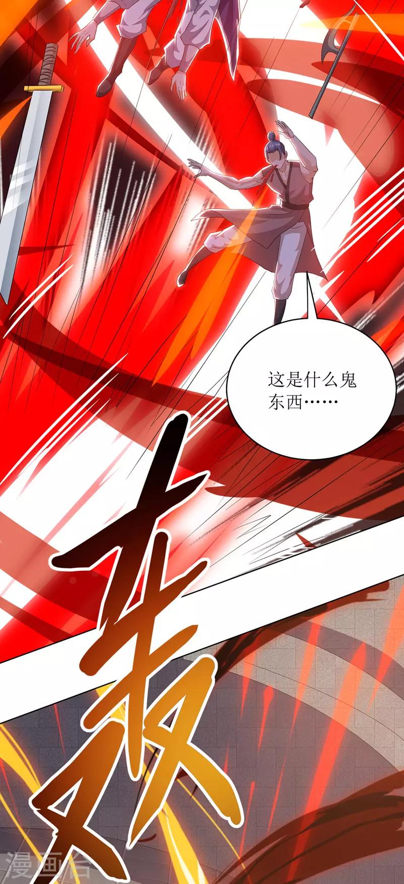 《主宰三界》漫画最新章节第114话 夜无明碾压免费下拉式在线观看章节第【28】张图片