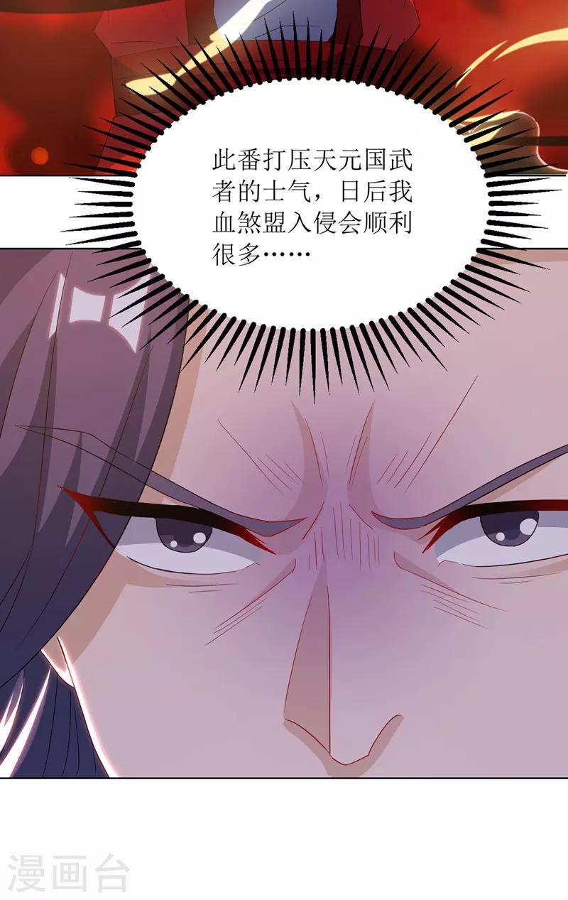 《主宰三界》漫画最新章节第115话 压轴出场免费下拉式在线观看章节第【2】张图片