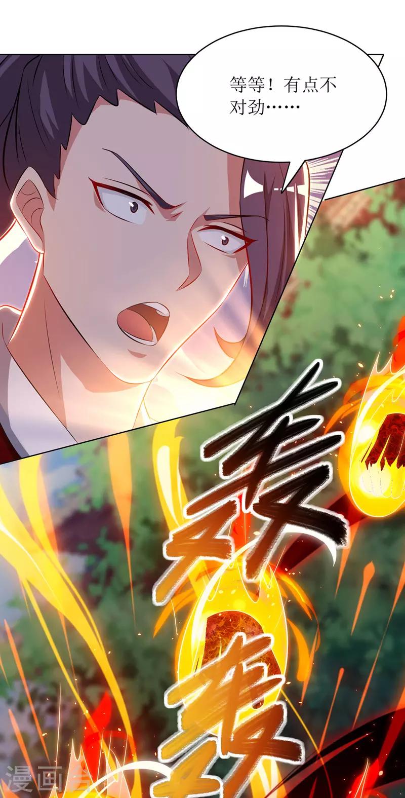 《主宰三界》漫画最新章节第116话 赢得风云赛免费下拉式在线观看章节第【7】张图片