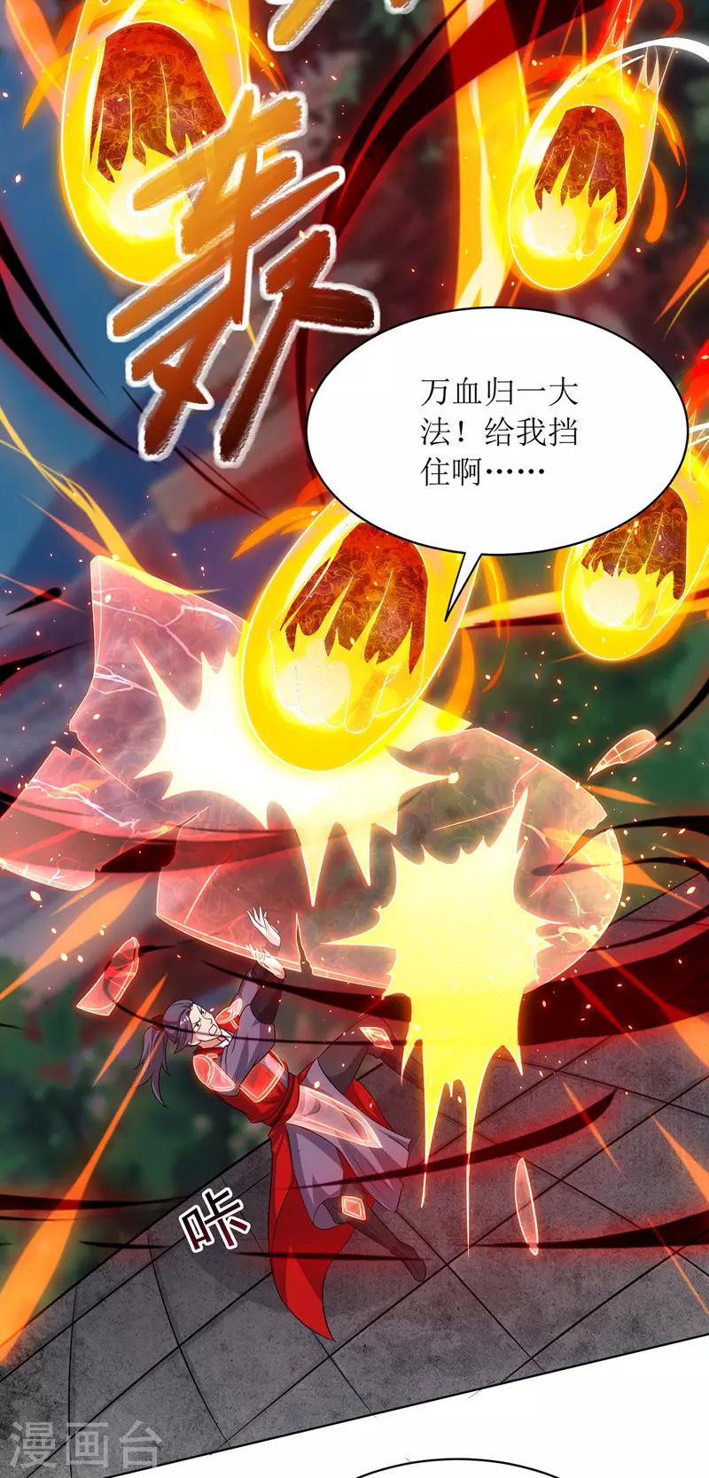 《主宰三界》漫画最新章节第116话 赢得风云赛免费下拉式在线观看章节第【8】张图片