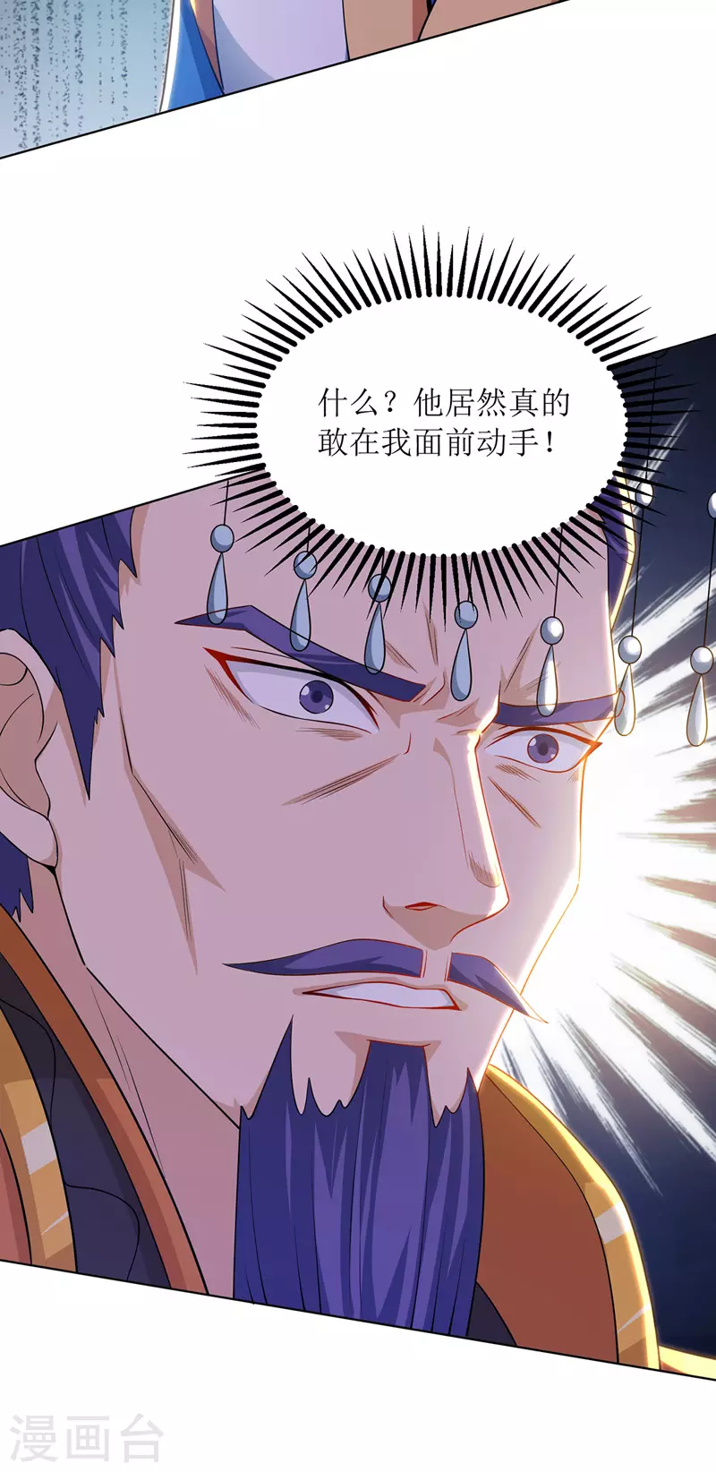 《主宰三界》漫画最新章节第117话 萧帝测试免费下拉式在线观看章节第【26】张图片