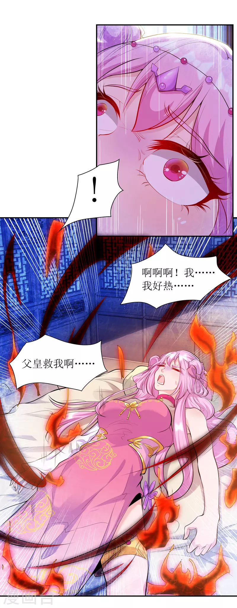 《主宰三界》漫画最新章节第119话 拆穿免费下拉式在线观看章节第【1】张图片