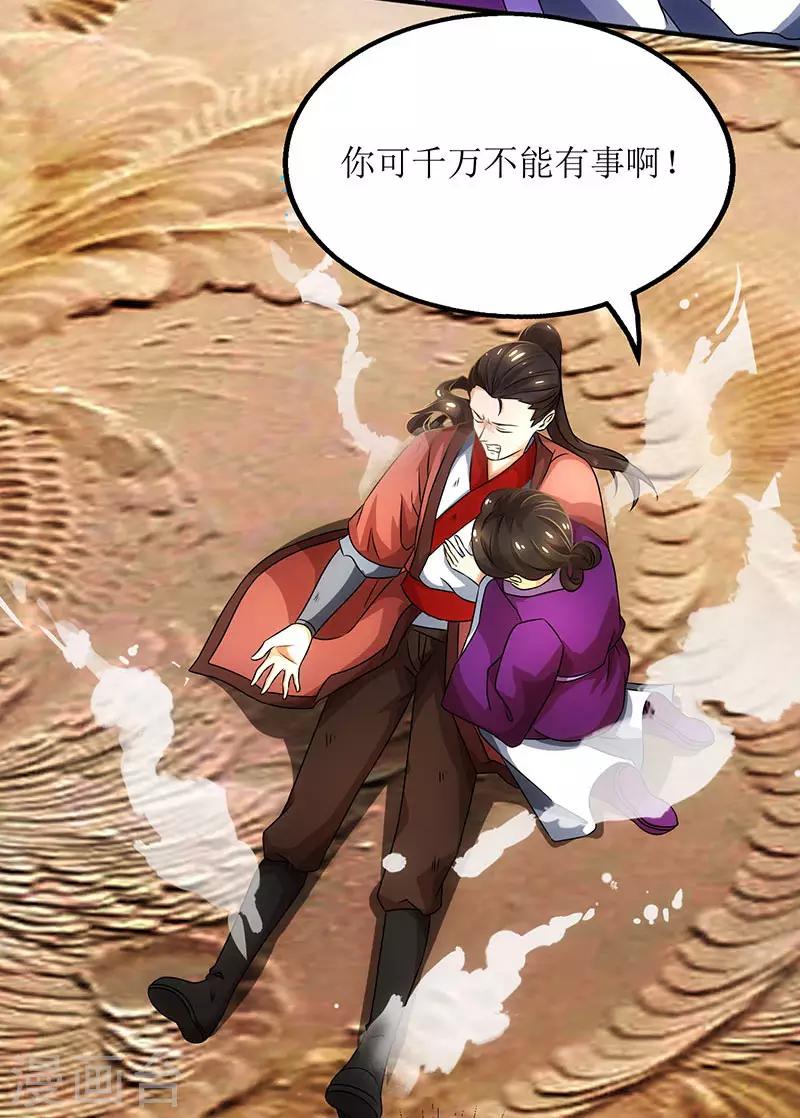 《主宰三界》漫画最新章节第12话 一飞冲天免费下拉式在线观看章节第【11】张图片