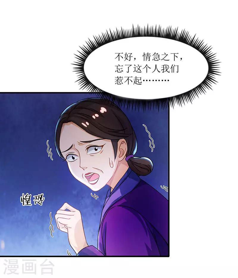 《主宰三界》漫画最新章节第12话 一飞冲天免费下拉式在线观看章节第【17】张图片