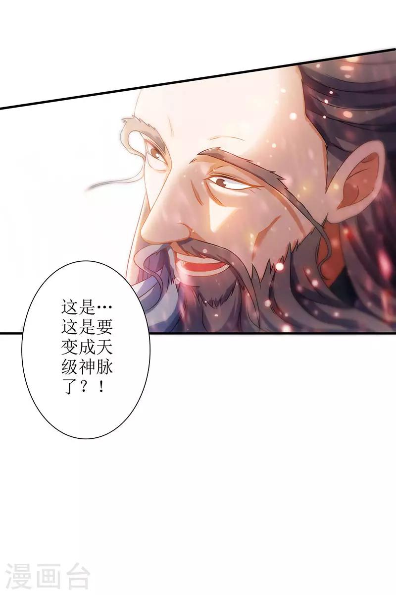 《主宰三界》漫画最新章节第12话 一飞冲天免费下拉式在线观看章节第【21】张图片