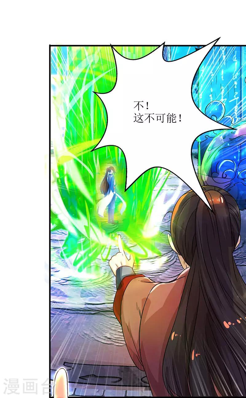 《主宰三界》漫画最新章节第12话 一飞冲天免费下拉式在线观看章节第【23】张图片