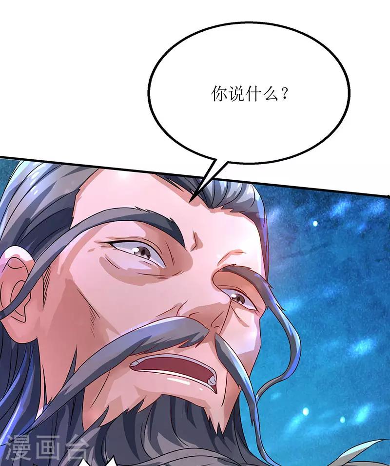 《主宰三界》漫画最新章节第12话 一飞冲天免费下拉式在线观看章节第【24】张图片