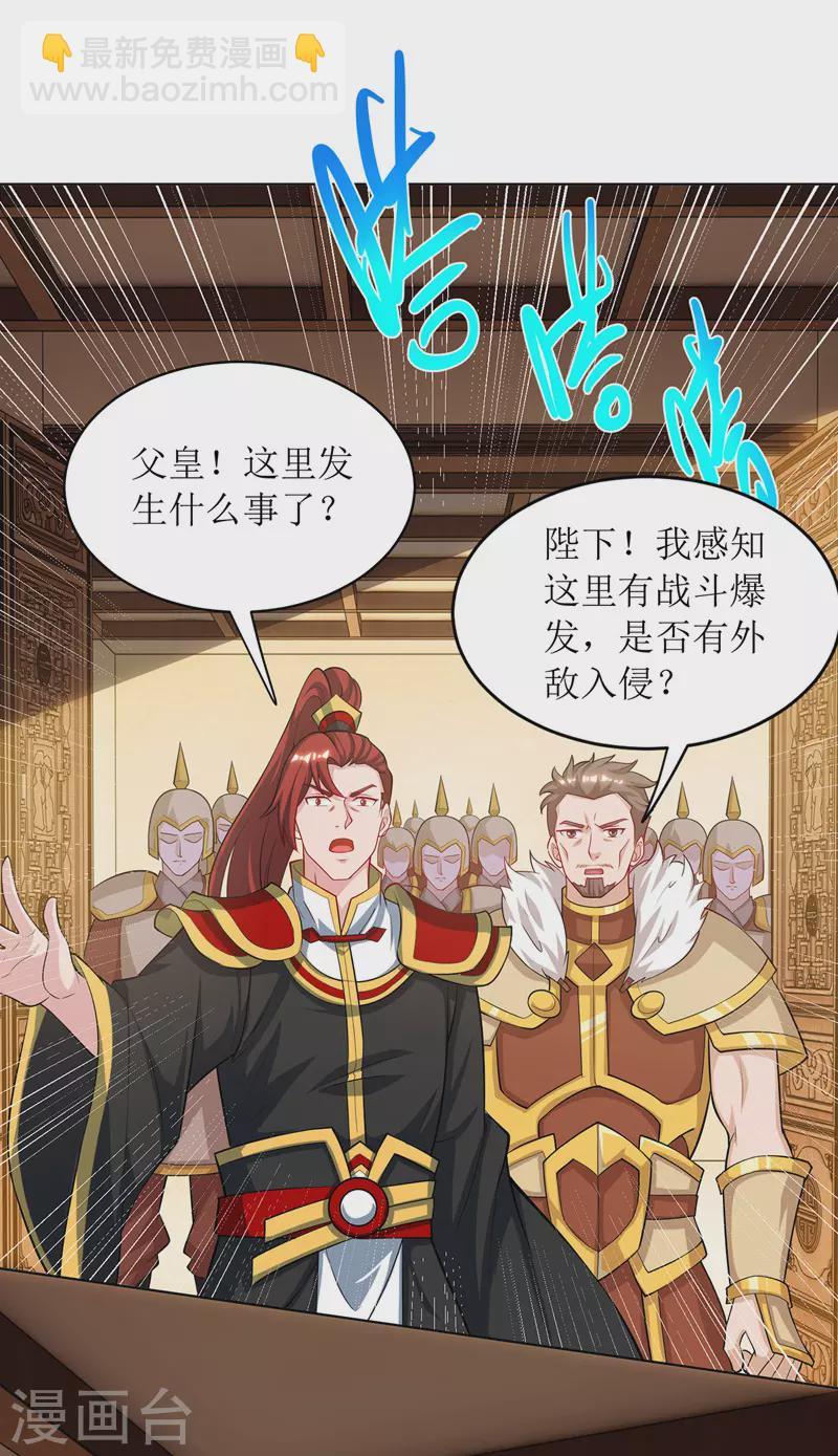 《主宰三界》漫画最新章节第121话 集齐药材免费下拉式在线观看章节第【8】张图片