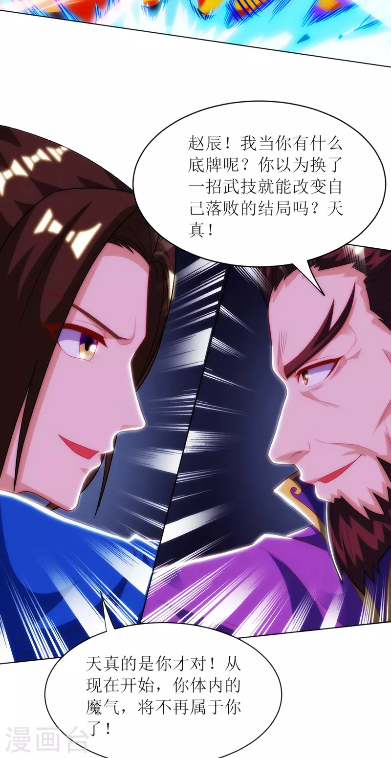 《主宰三界》漫画最新章节第124话 突破地阶免费下拉式在线观看章节第【12】张图片