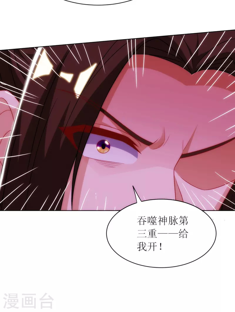 《主宰三界》漫画最新章节第124话 突破地阶免费下拉式在线观看章节第【13】张图片