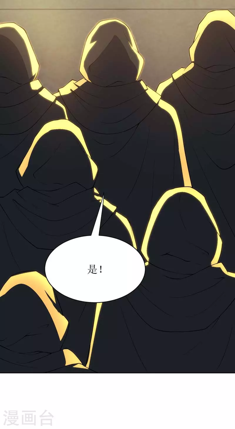 《主宰三界》漫画最新章节第126话 父子成仇免费下拉式在线观看章节第【22】张图片