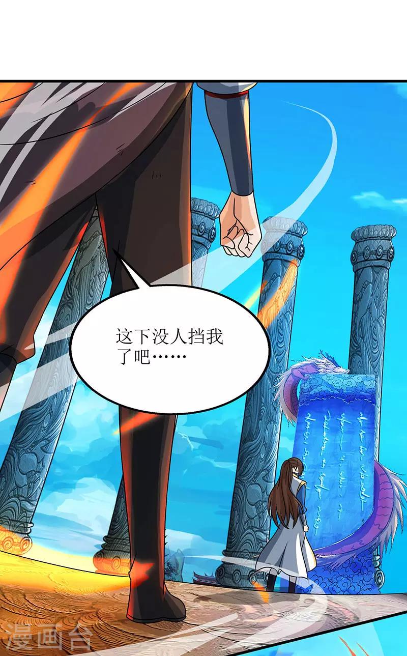 《主宰三界》漫画最新章节第13话 依旧是废物免费下拉式在线观看章节第【14】张图片