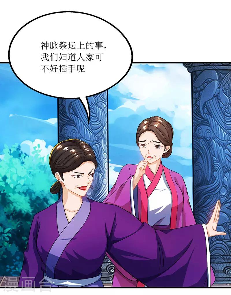 《主宰三界》漫画最新章节第13话 依旧是废物免费下拉式在线观看章节第【17】张图片