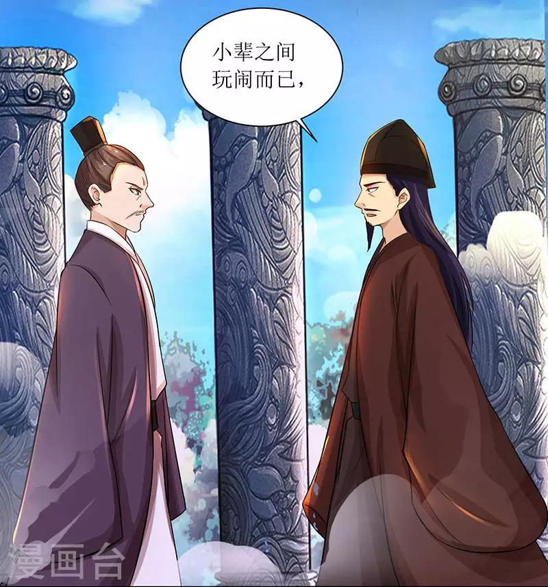 《主宰三界》漫画最新章节第13话 依旧是废物免费下拉式在线观看章节第【22】张图片