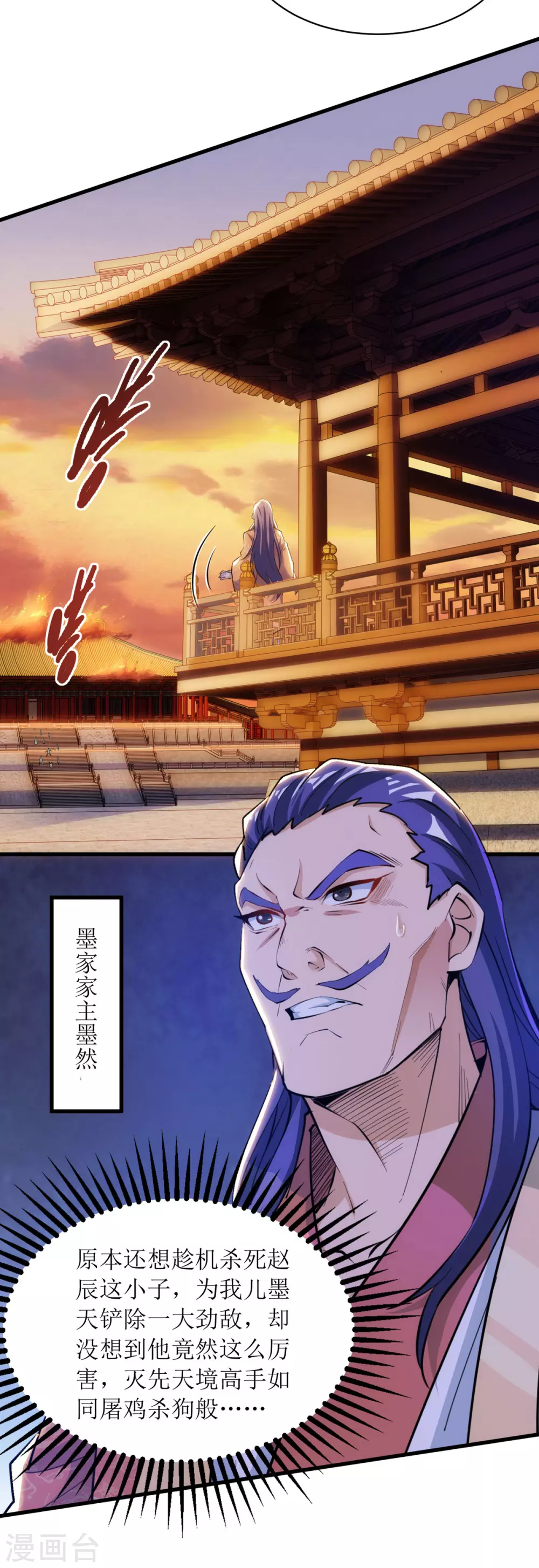 《主宰三界》漫画最新章节第135话 粉碎阴谋免费下拉式在线观看章节第【28】张图片