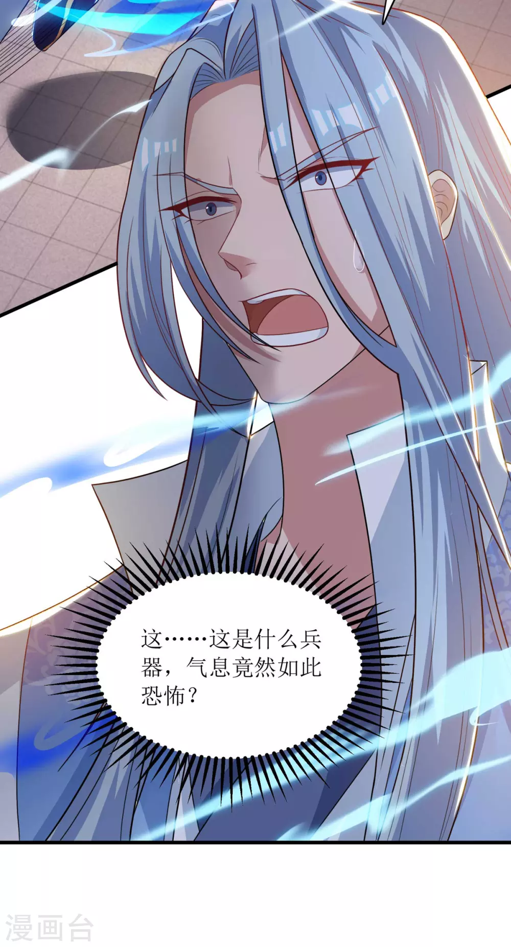 《主宰三界》漫画最新章节第137话 击退恶敌免费下拉式在线观看章节第【10】张图片