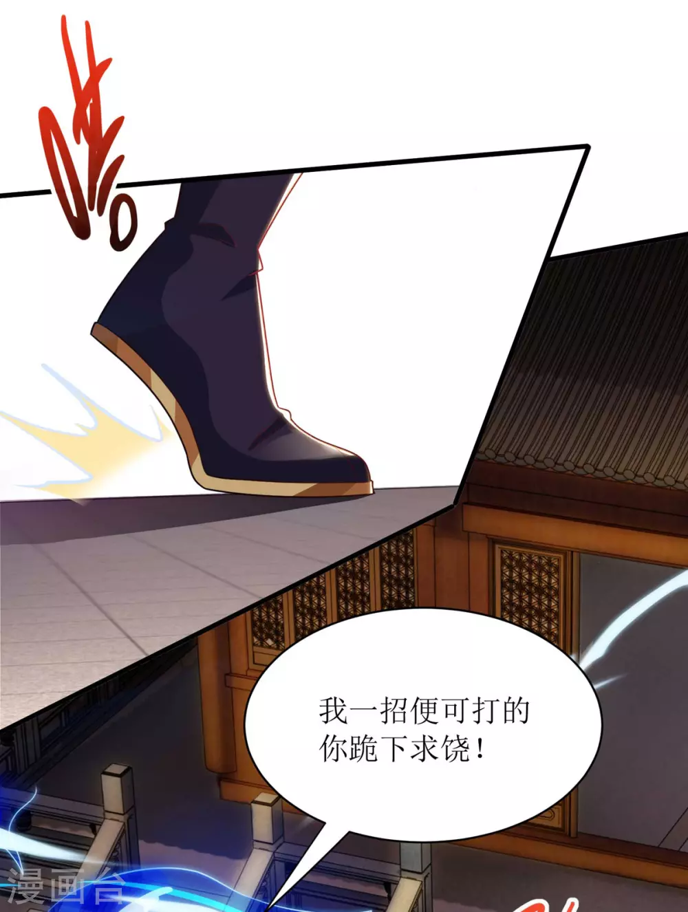 《主宰三界》漫画最新章节第137话 击退恶敌免费下拉式在线观看章节第【8】张图片