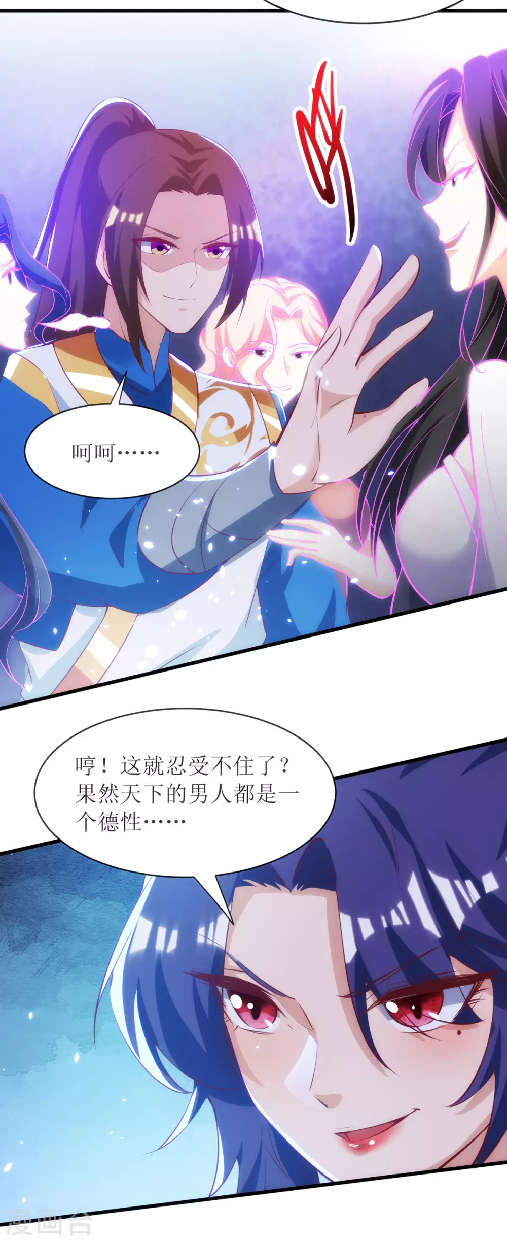 《主宰三界》漫画最新章节第139话 赏金猎人免费下拉式在线观看章节第【17】张图片