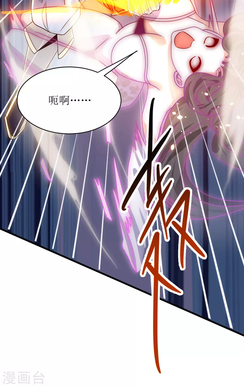 《主宰三界》漫画最新章节第139话 赏金猎人免费下拉式在线观看章节第【21】张图片